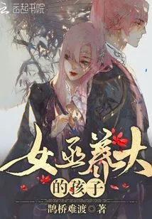 Children Raised by Witches