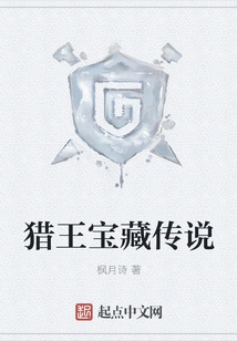 The Legend of the Hunting King's Treasure