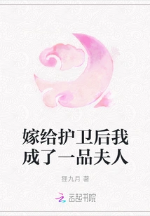 After Marrying a Guard, I Became a First-class Lady