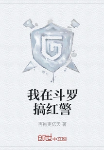 I Work as a Red Police Officer in Douluo