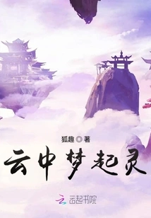 Dreams in the Clouds