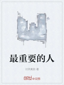 Most Important Person