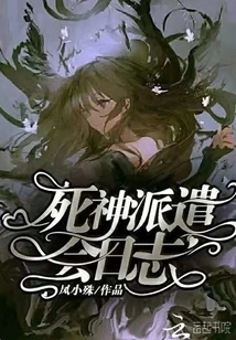 Death God Dispatch Log