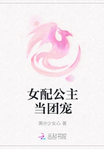 The Female Supporting Princess Becomes the Group Favorite