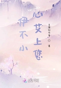 I Fell in Love with You Accidentally