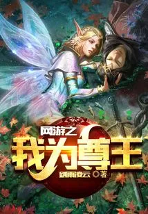 Online Game: I Am the King