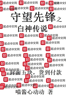 Overwatch: the Legend of White God