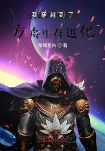 I Traveled to Ark Survival Evolved