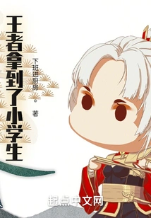 The King Got the Primary School Boy