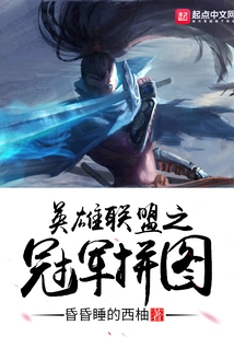 League of Legends Champion Puzzle