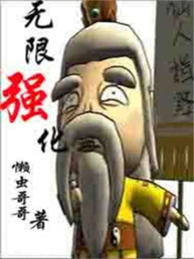 Infinite Strengthening