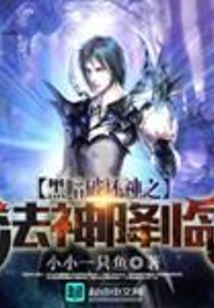 Diablo's Dharma God Arrives