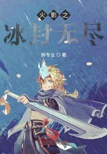 Naruto: Frozen Hentai