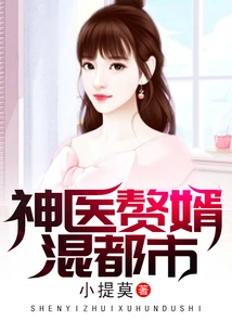 Miracle Doctor and Son-in-law Live in the City