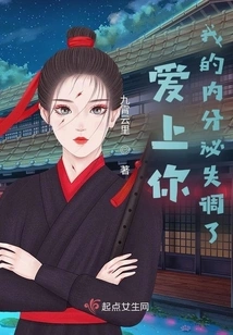 Falling in Love with You, My Endocrine Disorder