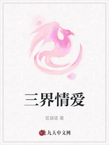 Love in Three Realms