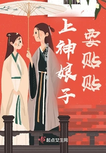 The Lady of God Wants to Stick It