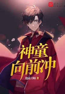 Prodigy Rushes Forward