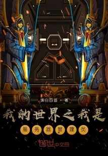 Minecraft I Am a Server Administrator