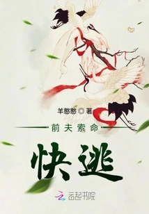 Ex-husband Demands Life and Runs Away