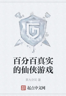 100% Real Xianxia Game