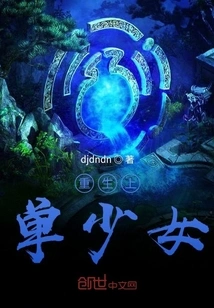 Reborn Top Lane Girl