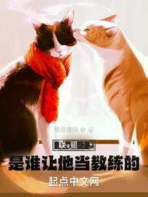 League: Who Asked Him to Be the Coach!