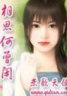 Never Have Time to Miss Lovesickness