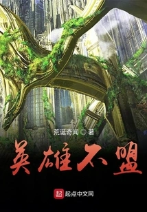 Heroes Are Not Aligned