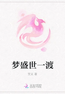 Dreaming of a Prosperous Age