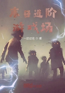 Doomsday Advanced Game Field