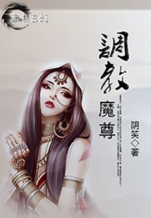 Training the Demon Lord