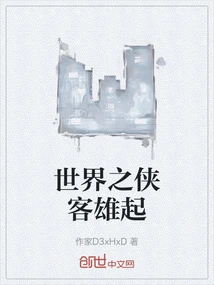 The Heroes of the World Rise Up