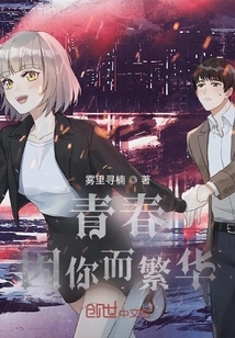 Youth is Prosperous Because of You