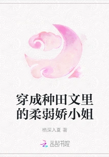 Dressed Like the Delicate Lady from the Farming Novel