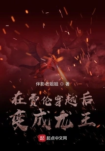 Becoming a Dragon King after Traveling Through Faerûn