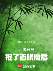 Journey to the West: Catching the Hundred-eyed Demon King at the Beginning