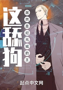 This Licking Dog is Actually the King of the Era Kingdom