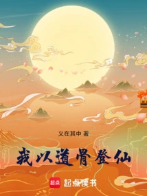 Immortal Lord: Starting from a Hundred Days of Foundation Building