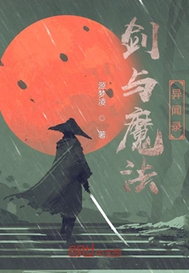 Sword and Sorcery Chronicles