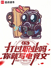 Cs: Have You Ever Played Professionally? You Write About E-sports