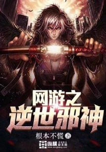 The Evil God of Online Games