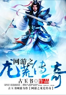 Online Game Dragon Desolation Legend