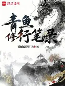 Qingyu Practice Notes