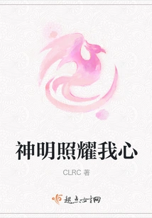 God Illuminates My Heart