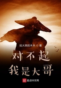 Sorry, I'm the Elder Brother