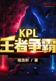 Kpl King of Hegemony