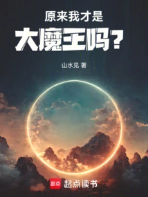 Am I Actually the Big Devil?