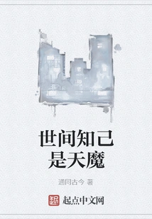 The Best Friend in the World is a Demon