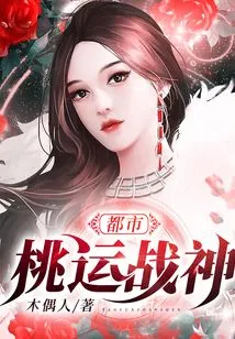 Urban Peach Luck God of War